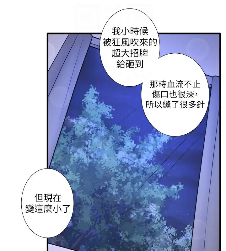 漫画《秘密温泉:混汤旅馆》第31话第68张图