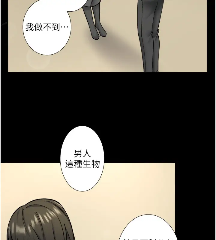 漫画《秘密温泉:混汤旅馆》第31话第7张图