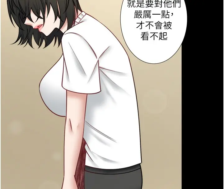 漫画《秘密温泉:混汤旅馆》第31话第8张图