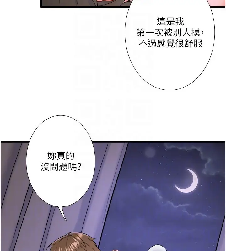 漫画《秘密温泉:混汤旅馆》第31话第82张图