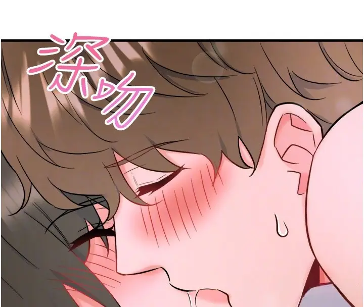 漫画《秘密温泉:混汤旅馆》第31话第84张图