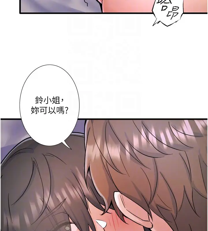 漫画《秘密温泉:混汤旅馆》第31话第87张图