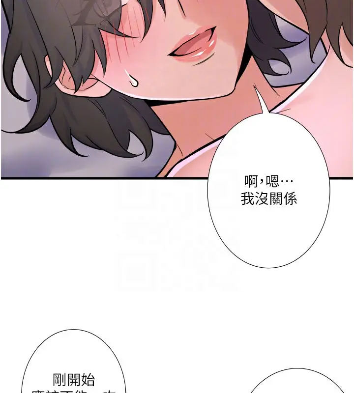漫画《秘密温泉:混汤旅馆》第31话第88张图