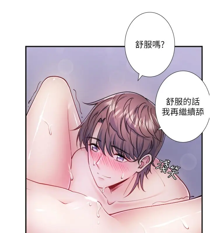 漫画《秘密温泉:混汤旅馆》第32话第12张图