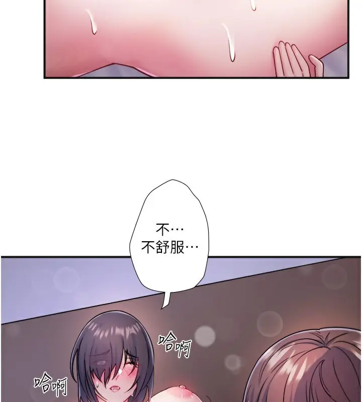 漫画《秘密温泉:混汤旅馆》第32话第13张图