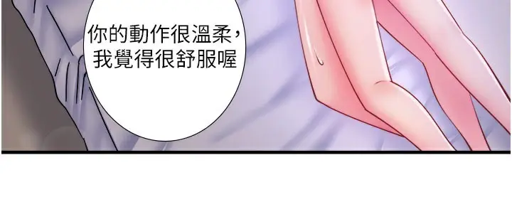 漫画《秘密温泉:混汤旅馆》第32话第29张图