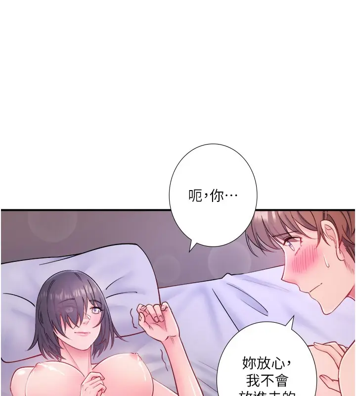 漫画《秘密温泉:混汤旅馆》第32话第34张图