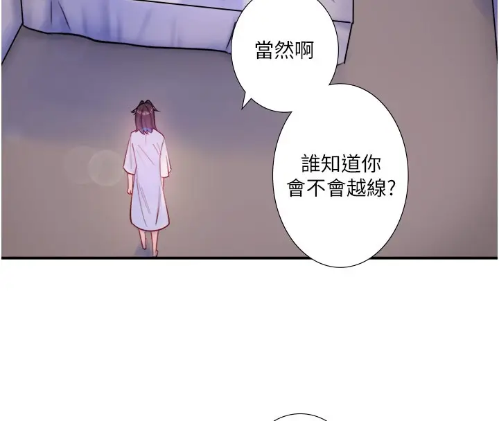 漫画《秘密温泉:混汤旅馆》第32话第51张图