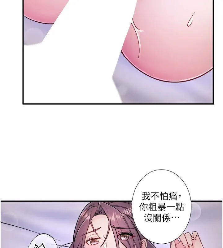 漫画《秘密温泉:混汤旅馆》第32话第59张图