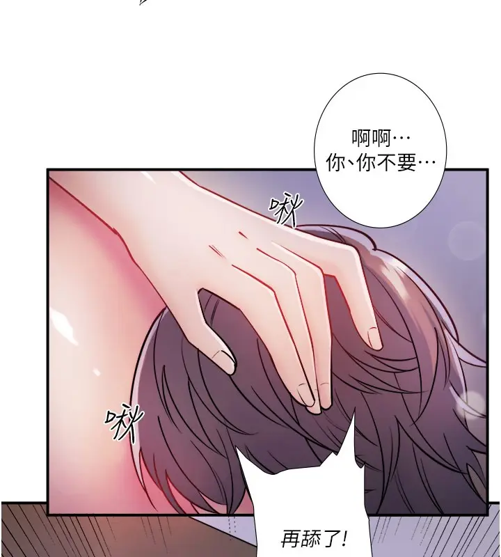漫画《秘密温泉:混汤旅馆》第32话第6张图
