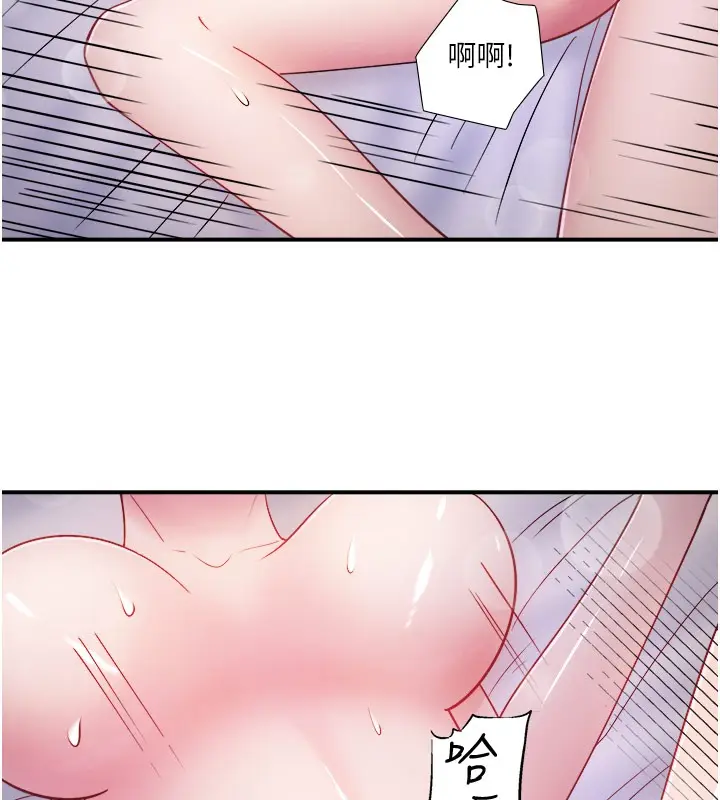 漫画《秘密温泉:混汤旅馆》第32话第62张图
