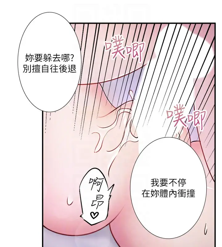 漫画《秘密温泉:混汤旅馆》第32话第66张图