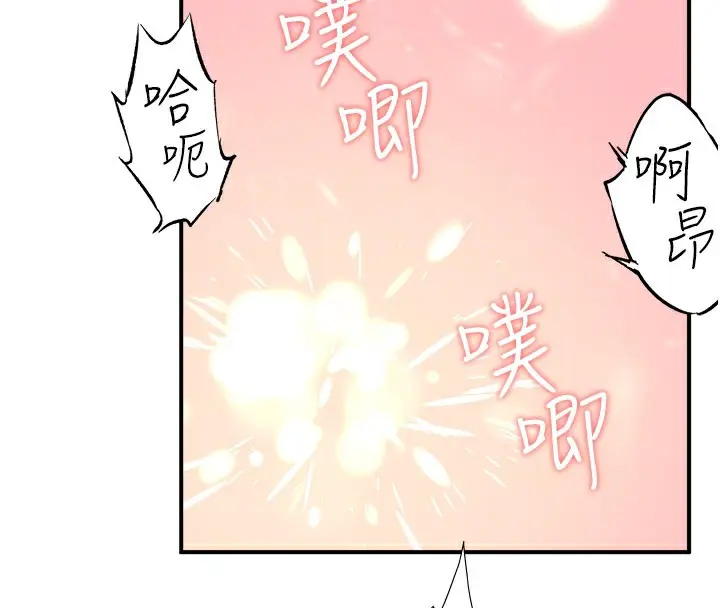 漫画《秘密温泉:混汤旅馆》第32话第69张图