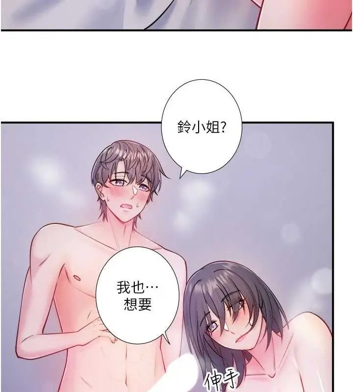 漫画《秘密温泉:混汤旅馆》第33话第21张图