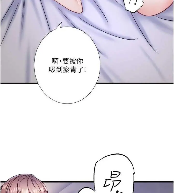 漫画《秘密温泉:混汤旅馆》第33话第35张图