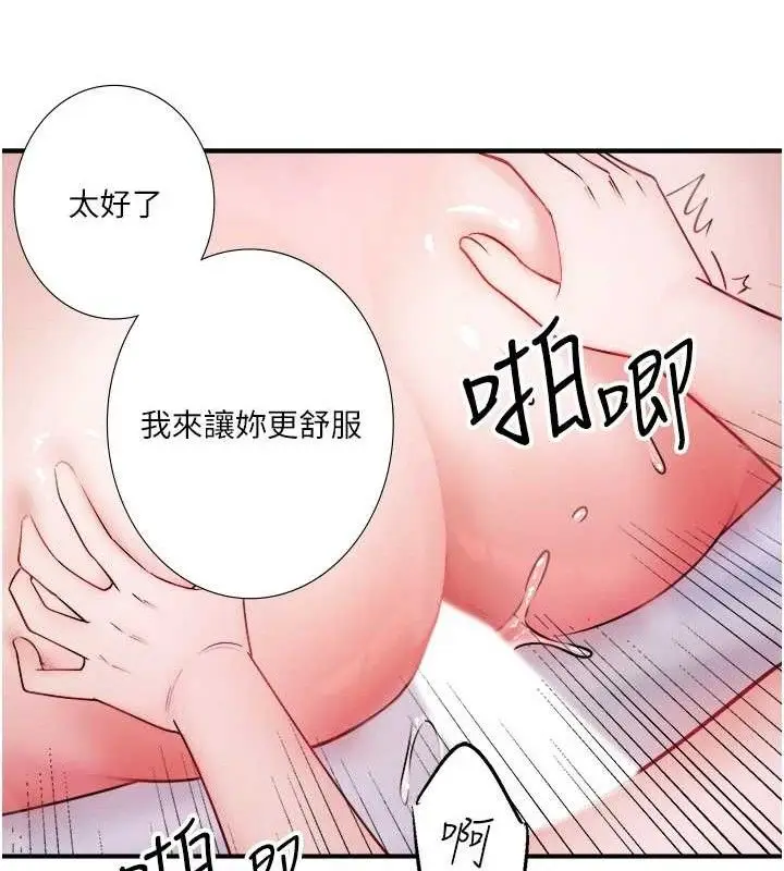 漫画《秘密温泉:混汤旅馆》第33话第46张图
