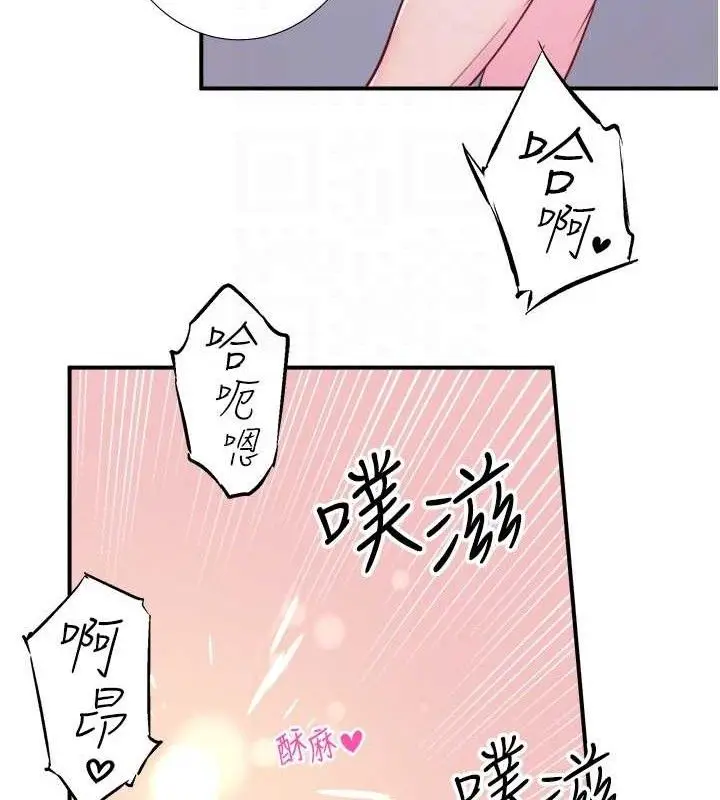 漫画《秘密温泉:混汤旅馆》第33话第64张图