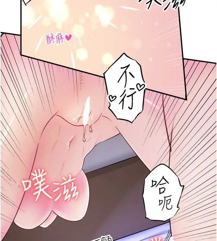 漫画《秘密温泉:混汤旅馆》第33话第65张图