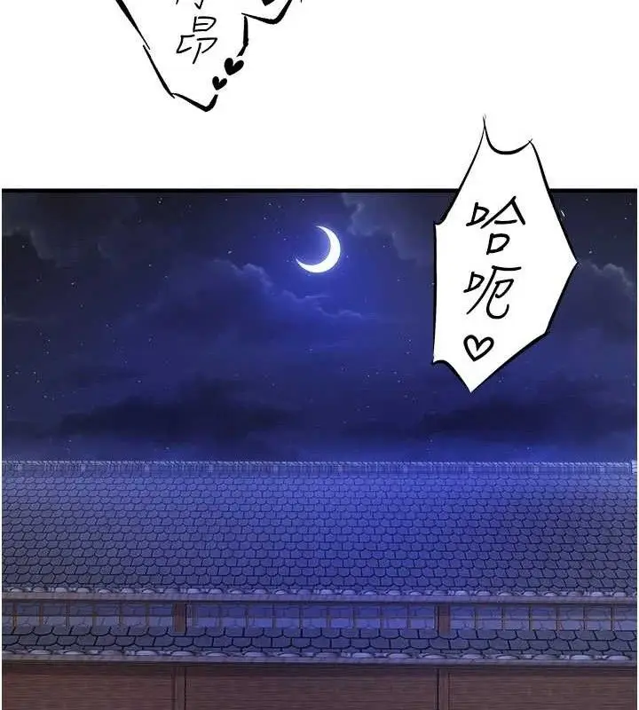 漫画《秘密温泉:混汤旅馆》第33话第73张图