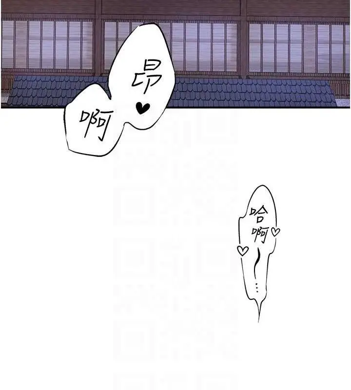 漫画《秘密温泉:混汤旅馆》第33话第74张图
