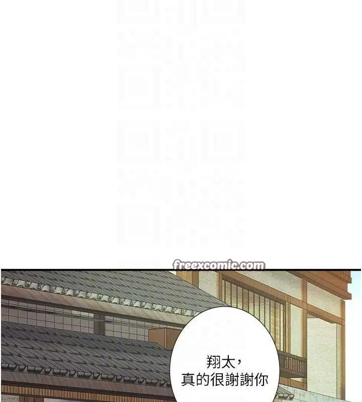 漫画《秘密温泉:混汤旅馆》第33话第75张图