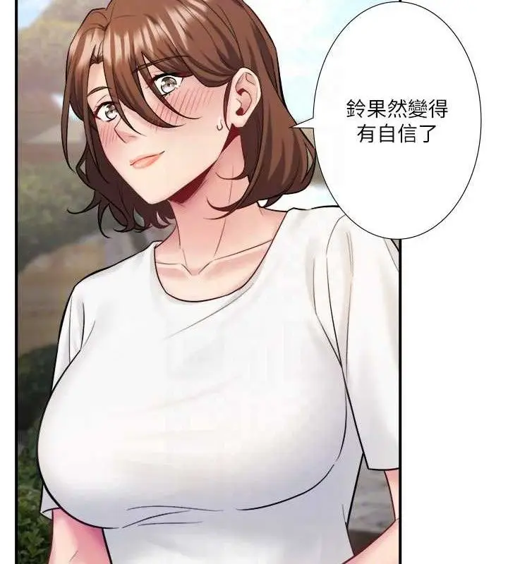 漫画《秘密温泉:混汤旅馆》第33话第79张图