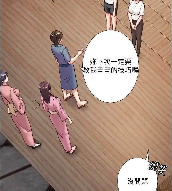 漫画《秘密温泉:混汤旅馆》第33话第83张图