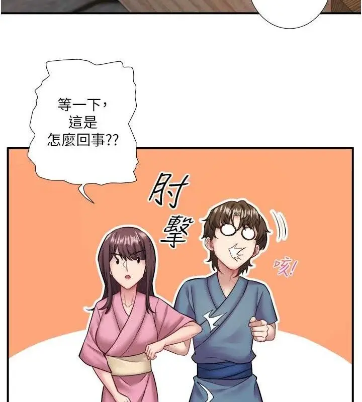 漫画《秘密温泉:混汤旅馆》第33话第84张图