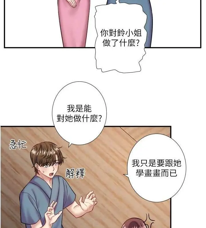漫画《秘密温泉:混汤旅馆》第33话第85张图