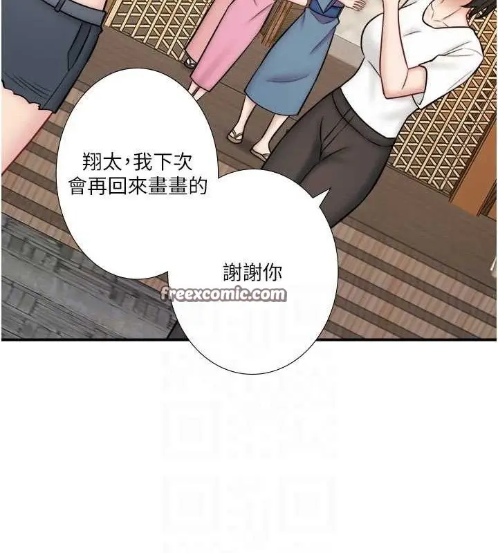 漫画《秘密温泉:混汤旅馆》第33话第90张图
