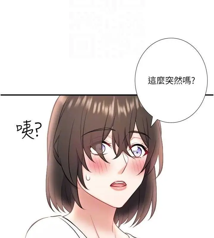 漫画《秘密温泉:混汤旅馆》第33话第93张图