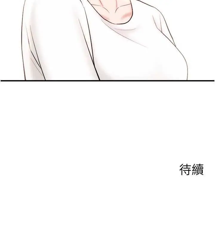 漫画《秘密温泉:混汤旅馆》第33话第94张图