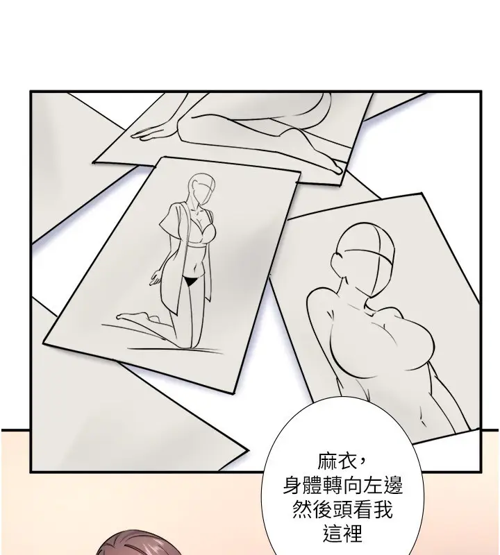 漫画《秘密温泉:混汤旅馆》第35话第12张图