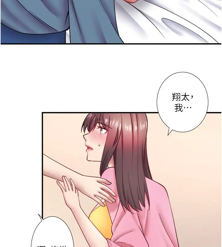 漫画《秘密温泉:混汤旅馆》第35话第19张图