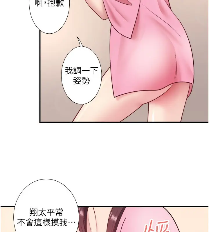 漫画《秘密温泉:混汤旅馆》第35话第20张图
