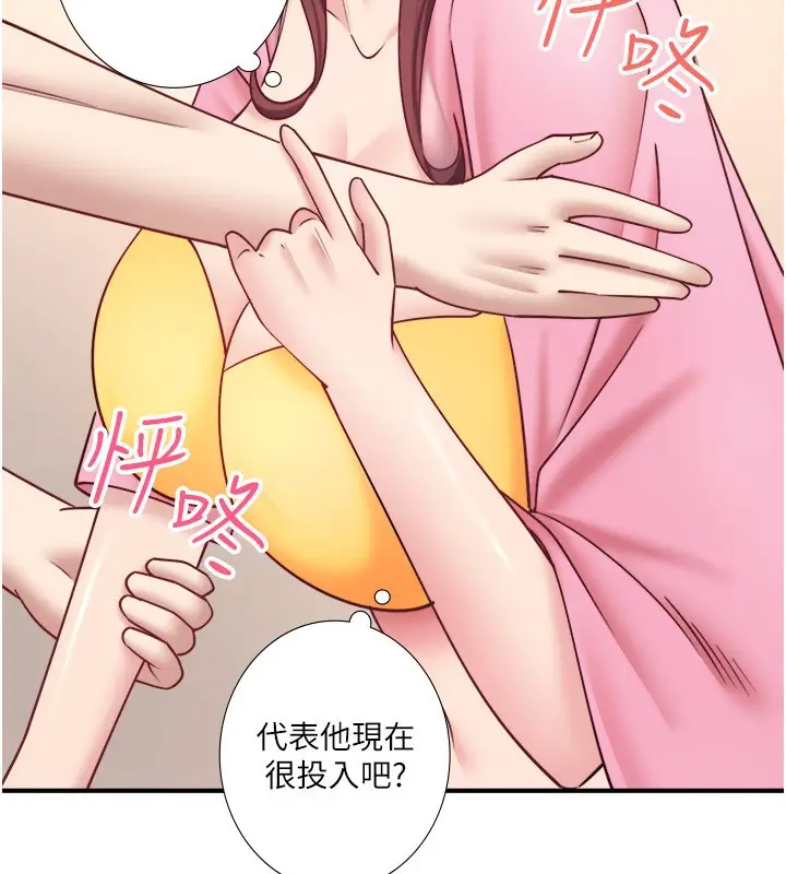 漫画《秘密温泉:混汤旅馆》第35话第21张图