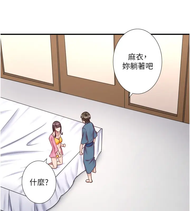 漫画《秘密温泉:混汤旅馆》第35话第23张图