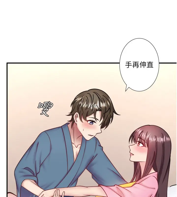 漫画《秘密温泉:混汤旅馆》第35话第26张图