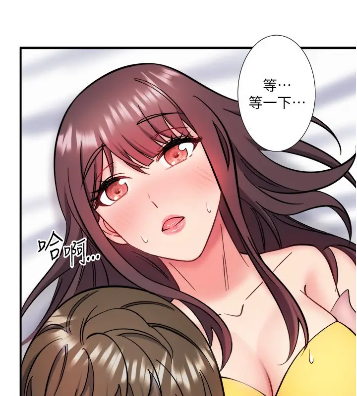 漫画《秘密温泉:混汤旅馆》第35话第32张图