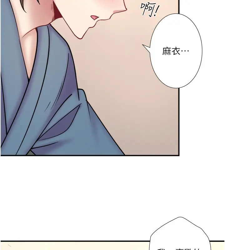 漫画《秘密温泉:混汤旅馆》第35话第34张图