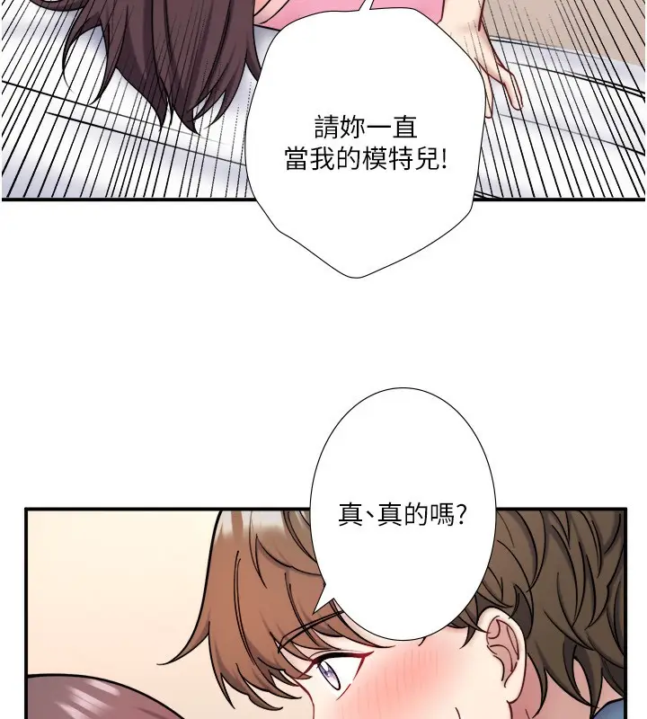 漫画《秘密温泉:混汤旅馆》第35话第36张图