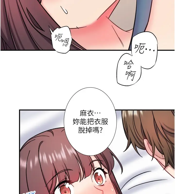 漫画《秘密温泉:混汤旅馆》第35话第39张图