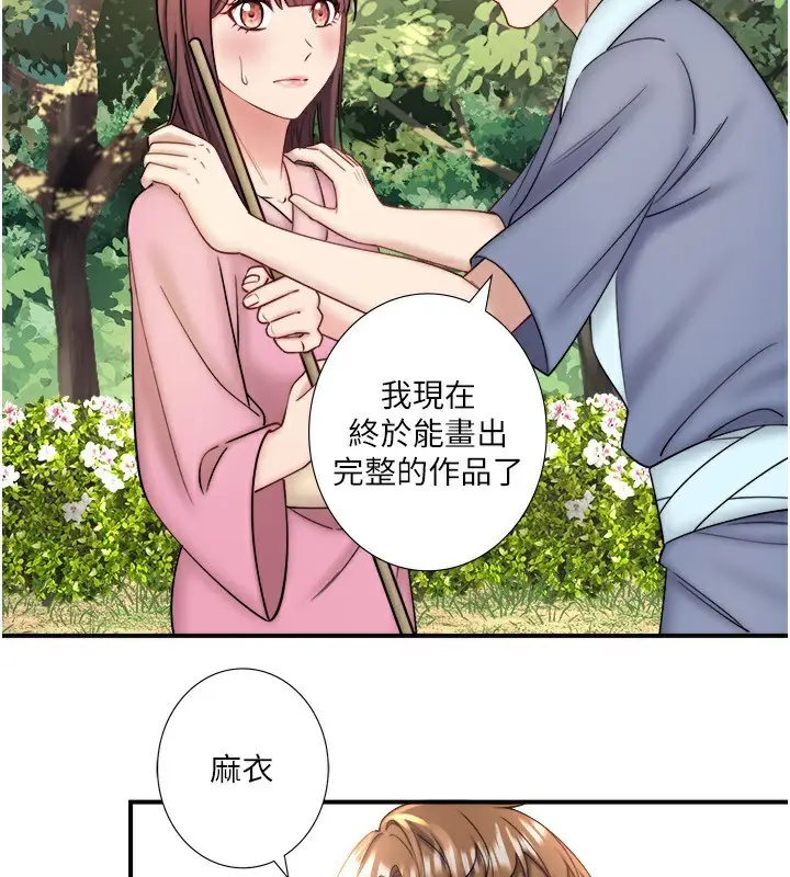 漫画《秘密温泉:混汤旅馆》第35话第4张图