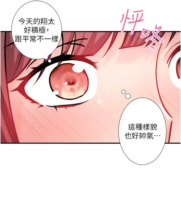 漫画《秘密温泉:混汤旅馆》第35话第41张图