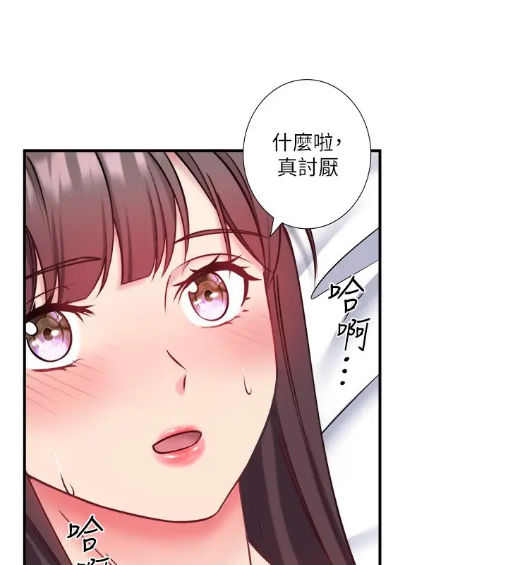 漫画《秘密温泉:混汤旅馆》第35话第57张图