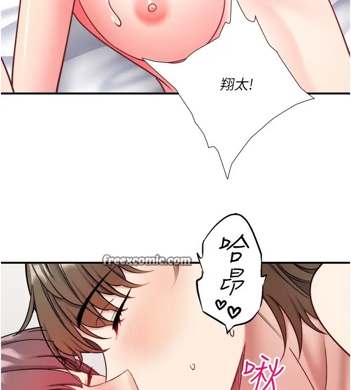 漫画《秘密温泉:混汤旅馆》第35话第60张图