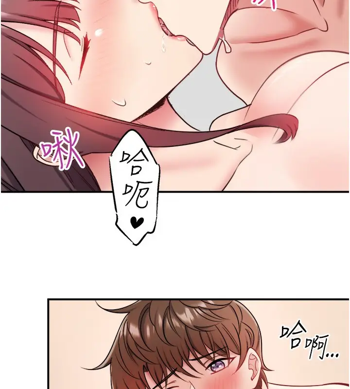 漫画《秘密温泉:混汤旅馆》第35话第61张图
