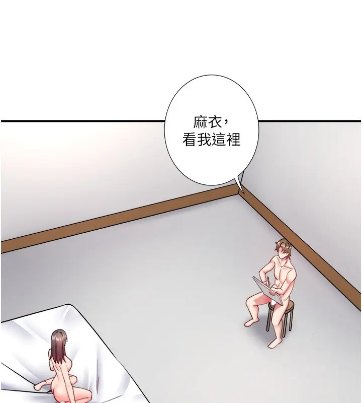 漫画《秘密温泉:混汤旅馆》第35话第63张图
