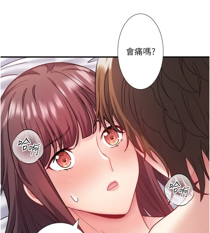 漫画《秘密温泉:混汤旅馆》第35话第77张图