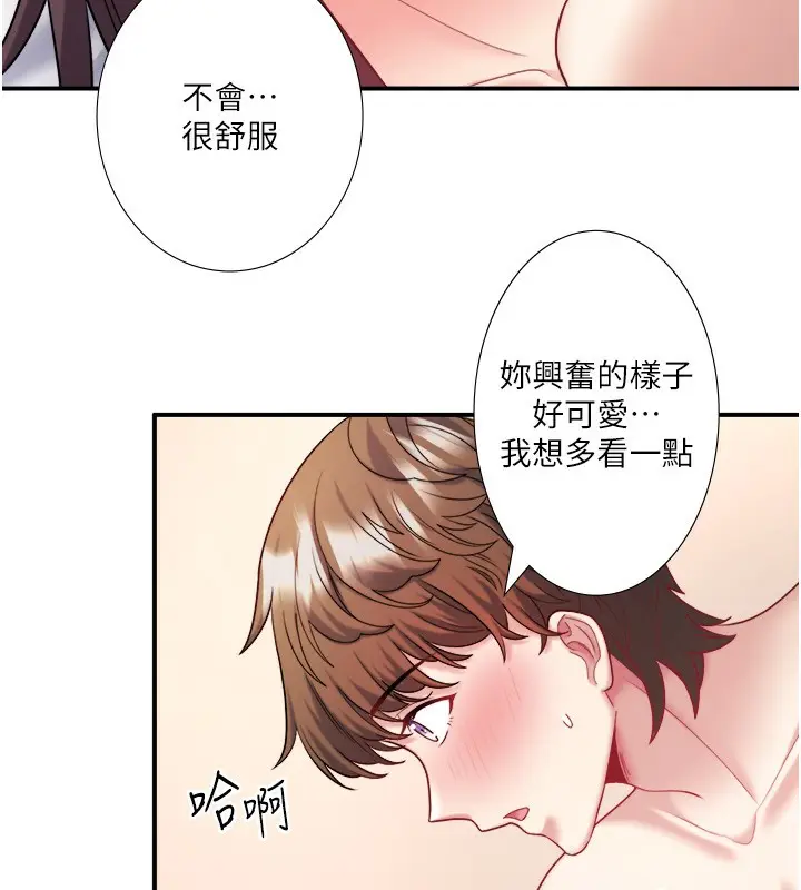 漫画《秘密温泉:混汤旅馆》第35话第78张图